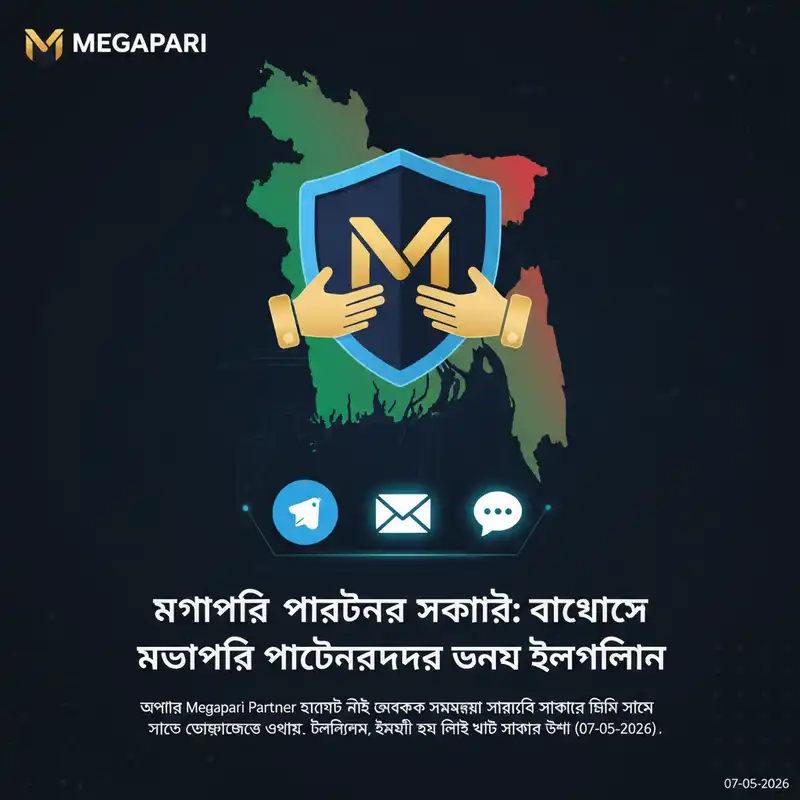 Megapari Partner Support Helpdesk Bangladesh